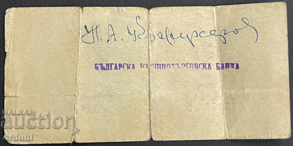 2288 Bulgaria voucher 1 lev Corecom 1970 with price 40.00 BGN | € 20.45 2288 Bulgaria voucher 1 lev Corecom 1970 with price 40.00 BGN | € 20.45