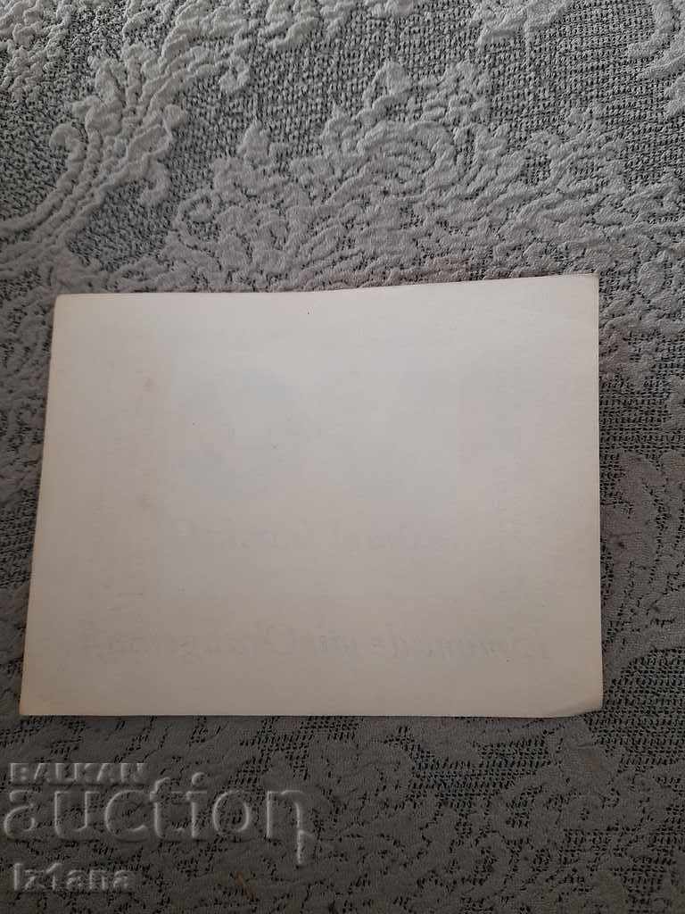 Ετικέτα από το Lemonade VC με τιμή 5.00 BGN | € 2.56 Ετικέτα από το Lemonade VC με τιμή 5.00 BGN | € 2.56