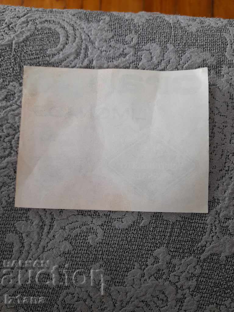 Lemonade label Passau Orange with price 5.00 BGN | € 2.56