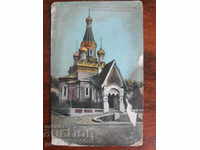 OLD CARD SOFIA 1914