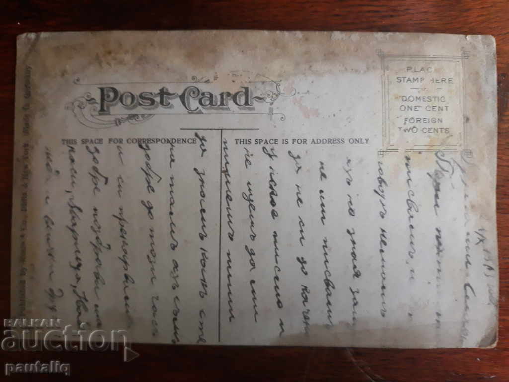 OLD CARD NIAGARI WATERFALL 1913 with price 10.00 BGN | € 5.11 OLD CARD NIAGARI WATERFALL 1913 with price 10.00 BGN | € 5.11