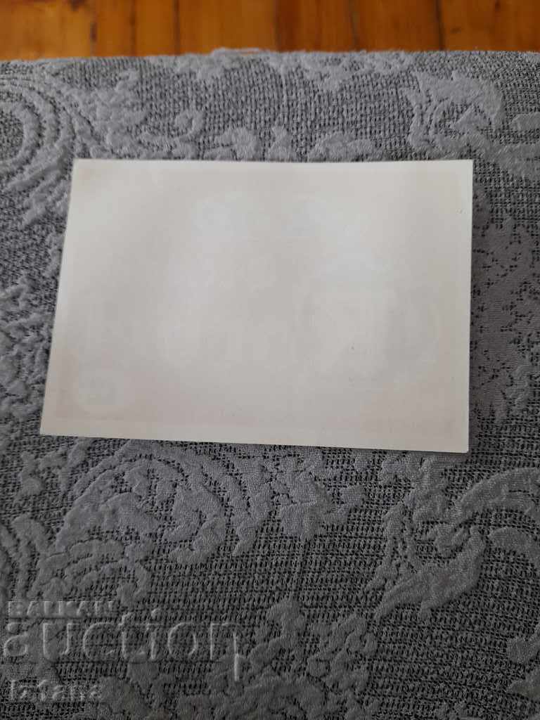 Beer label, Korbel beer with price 10.00 BGN | € 5.11