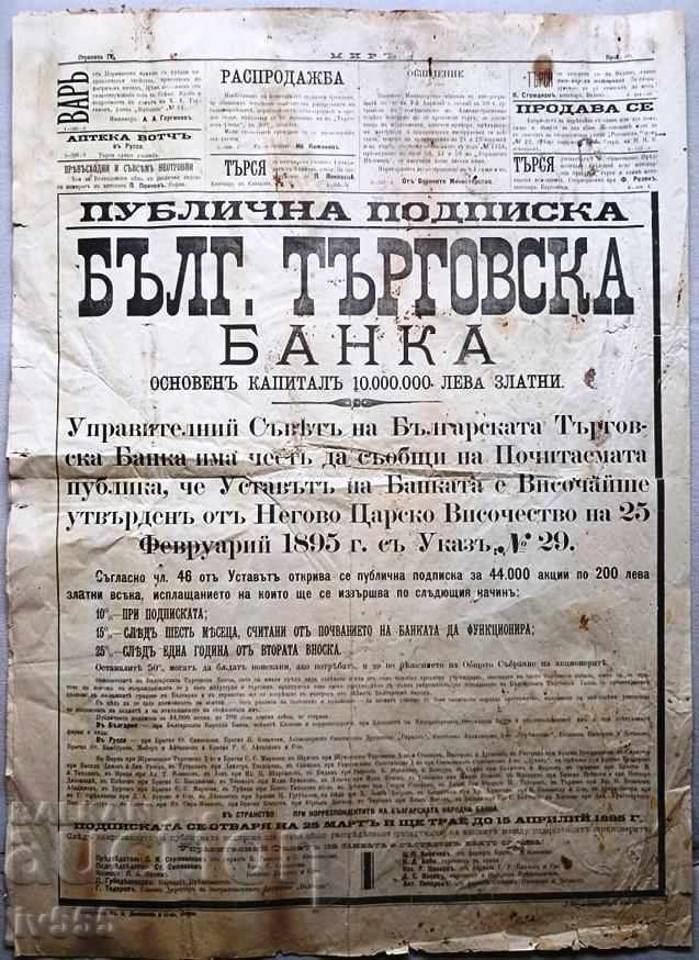 Auction I AM SELLING A RARE OLD PRINCIPAL NEWSPAPER - PEACE YEAR 1895 Auction I AM SELLING A RARE OLD PRINCIPAL NEWSPAPER - PEACE YEAR 1895