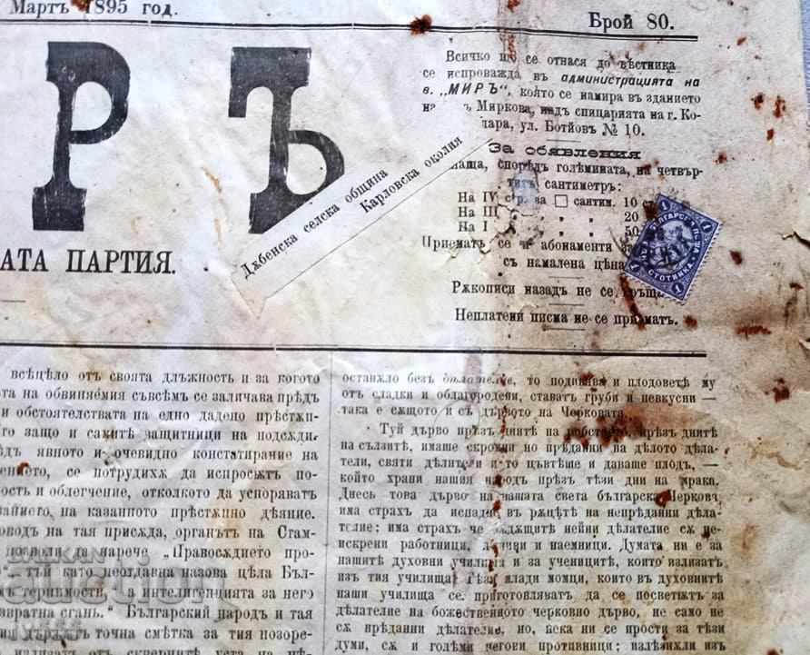 Livrarea VAND UN ZIAR PRINCIPAL VECHI RAR - ANUL PĂCII 1895