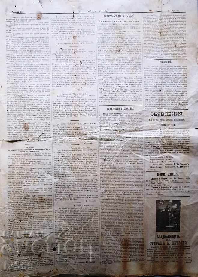 VAND UN ZIAR PRINCIPAL VECHI RAR - ANUL PĂCII 1895 - 5