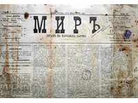 I AM SELLING A RARE OLD PRINCIPAL NEWSPAPER - PEACE YEAR 1895