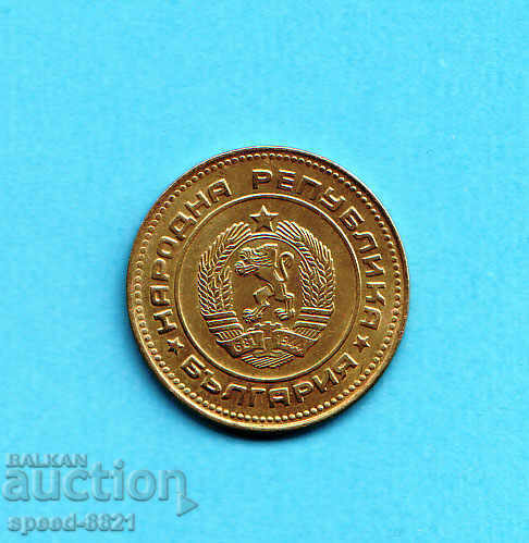 5 stotinki 1990 coin Bulgaria with price 1.00 BGN | € 0.51 5 stotinki 1990 coin Bulgaria with price 1.00 BGN | € 0.51