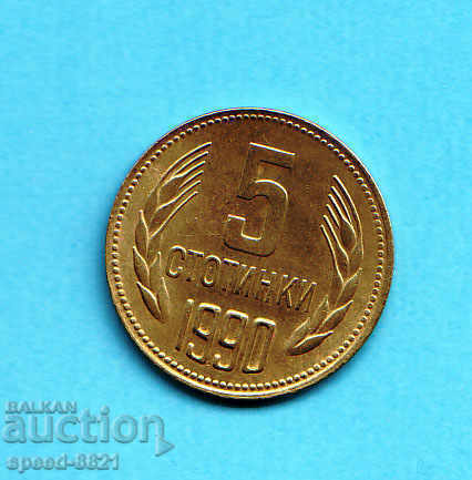 5 stotinki 1990 coin Bulgaria