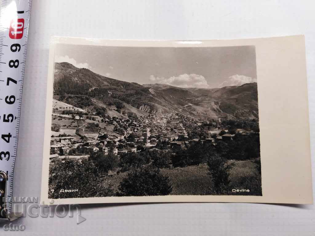 PK -DEVIN 1960 with price 10.00 BGN | € 5.11 PK -DEVIN 1960 with price 10.00 BGN | € 5.11