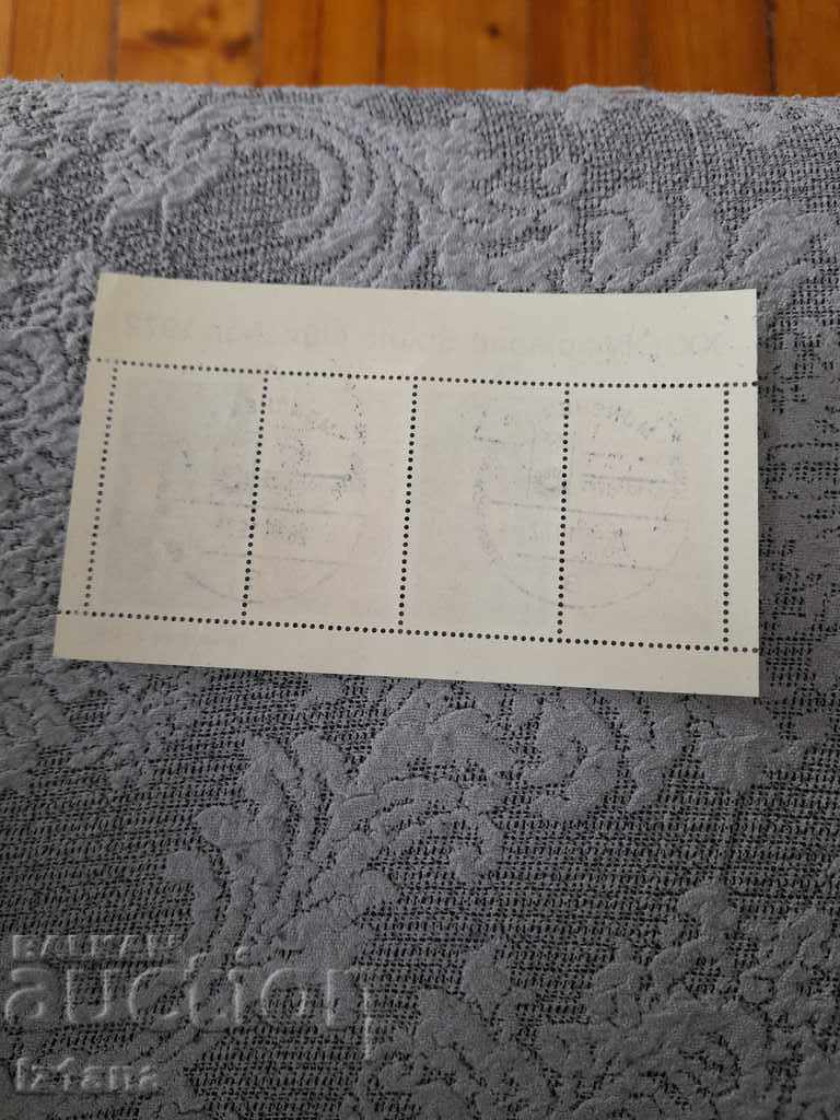 Delivery of Postage stamps Munich 1972 Olympic Games Delivery of Postage stamps Munich 1972 Olympic Games