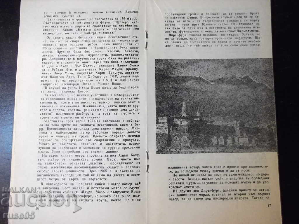 Delivery of Book "The Assault on the Third Pole - A. Polyakov" - 30 p. Delivery of Book "The Assault on the Third Pole - A. Polyakov" - 30 p.