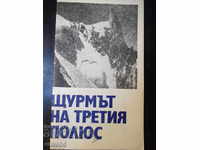 Book "The Assault on the Third Pole - A. Polyakov" - 30 p.