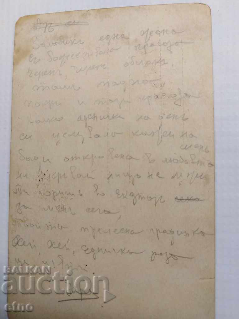 ROYAL PHOTO, SVILENGRAD, BIDGE, BOAT, PSV, VSV - 5 ROYAL PHOTO, SVILENGRAD, BIDGE, BOAT, PSV, VSV - 5