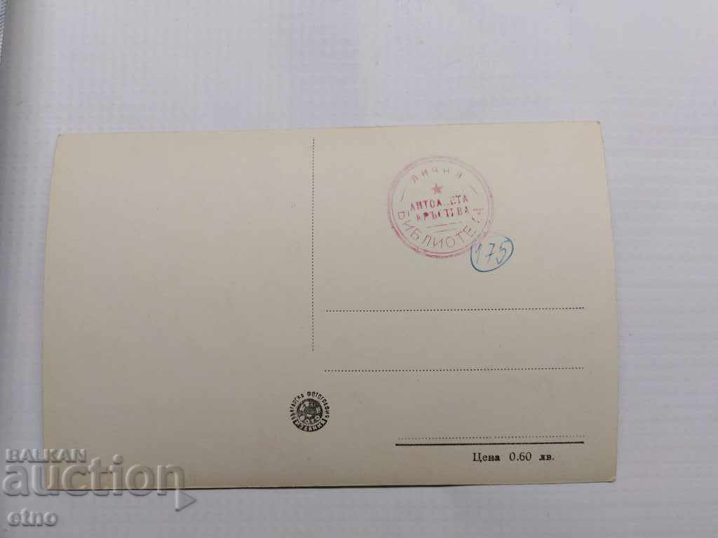 Old postcard-Sofia, National Assembly with price 10.00 BGN | € 5.11