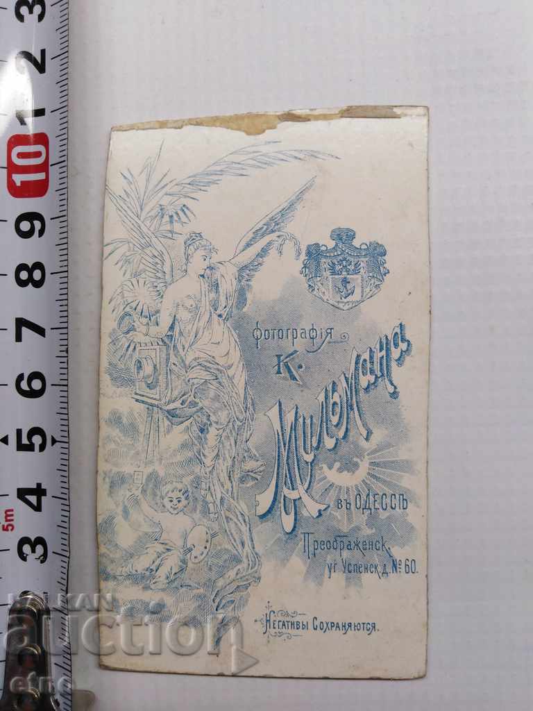 Auction  OLD PICTURE CARDBOARD, ROYAL RUSSIA, CITY LADY, ODESSA