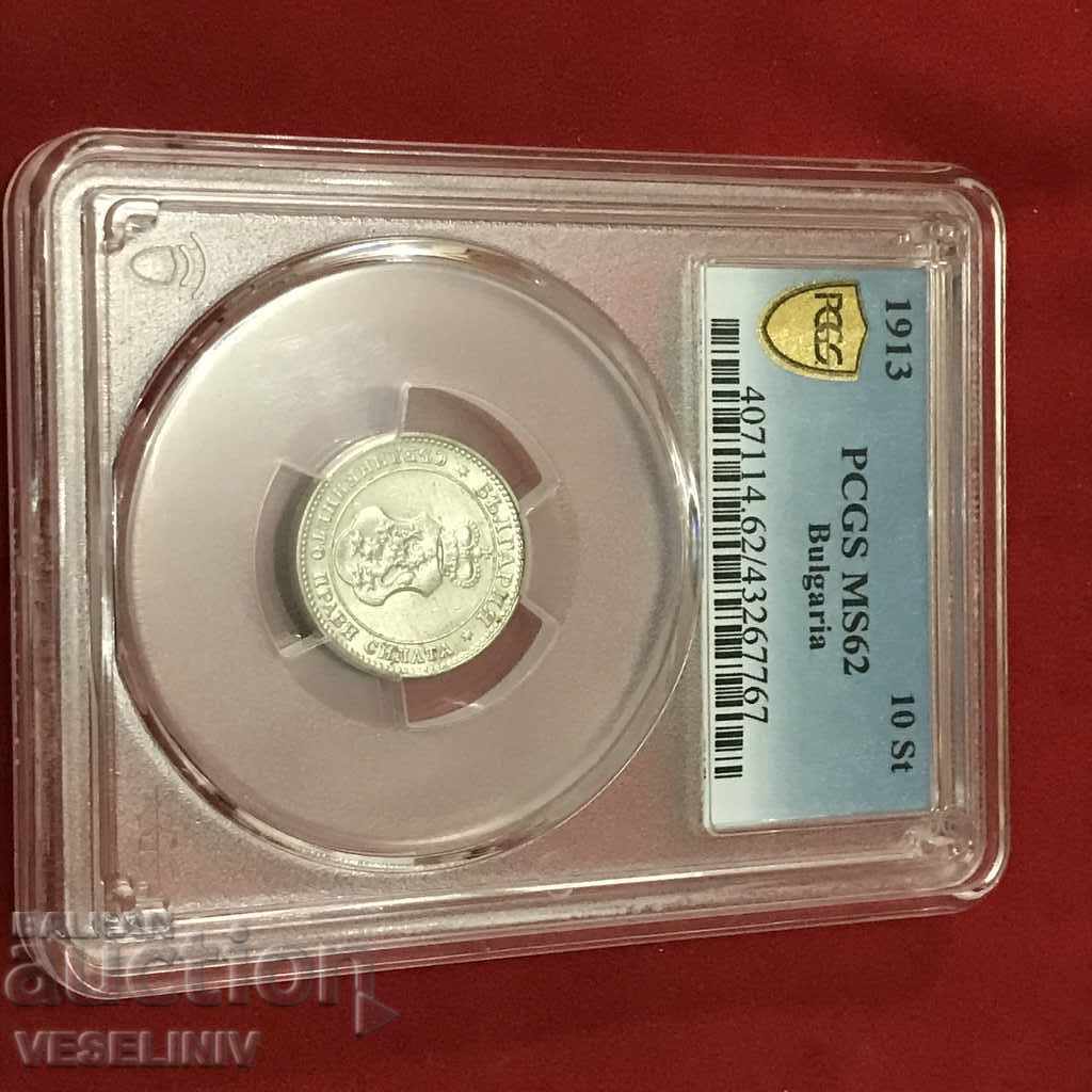 10 SUTE 1913 MS 62 cu preț € 66.47 | 130.00 BGN 10 SUTE 1913 MS 62 cu preț € 66.47 | 130.00 BGN