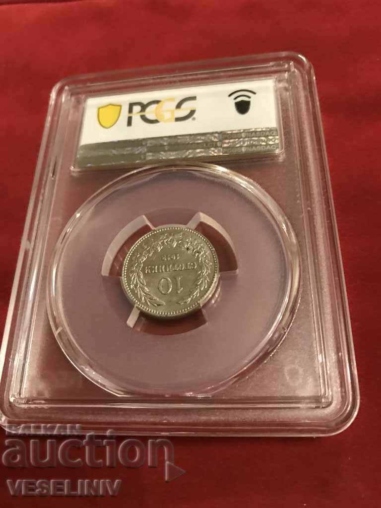 Delivery of 10 HUNDREDS 1913 MS 62