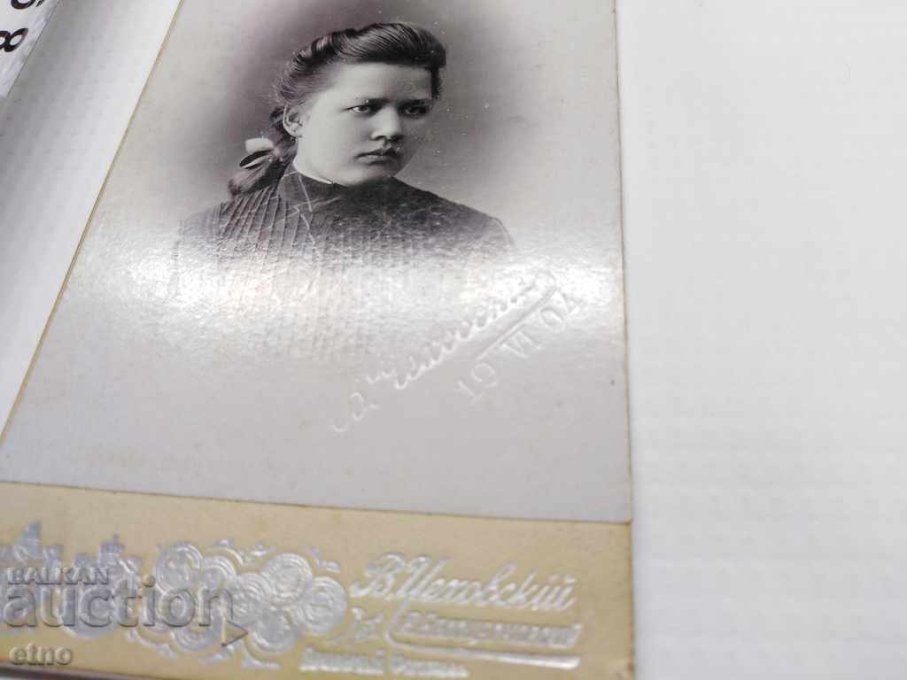 1904 OLD PICTURE CARDBOARD, ROYAL RUSSIA, CITY LADY, ODESSA with price 20.00 BGN | € 10.23 1904 OLD PICTURE CARDBOARD, ROYAL RUSSIA, CITY LADY, ODESSA with price 20.00 BGN | € 10.23