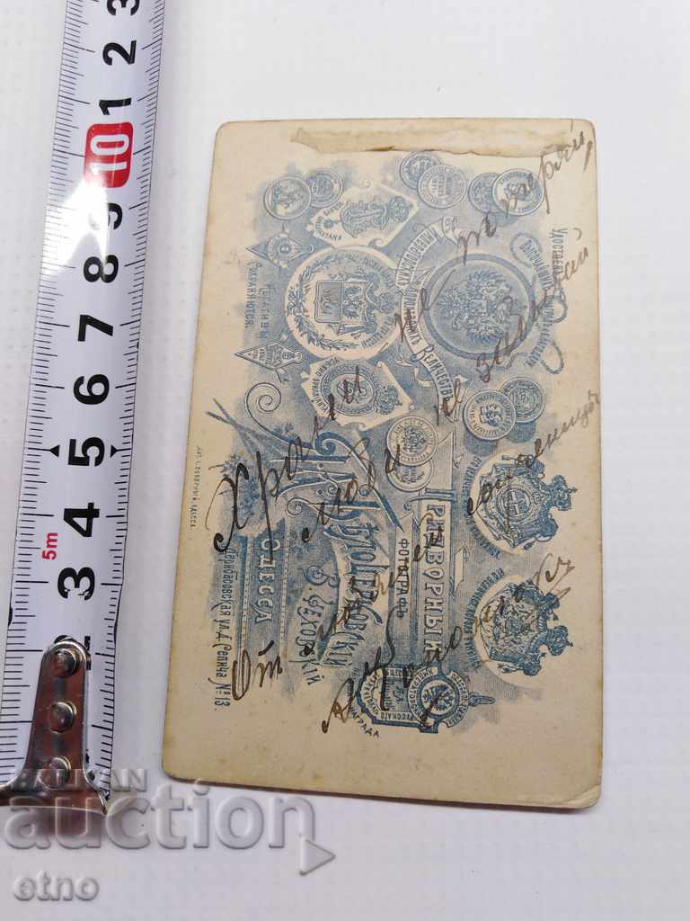 Auction 1904 OLD PICTURE CARDBOARD, ROYAL RUSSIA, CITY LADY, ODESSA Auction 1904 OLD PICTURE CARDBOARD, ROYAL RUSSIA, CITY LADY, ODESSA