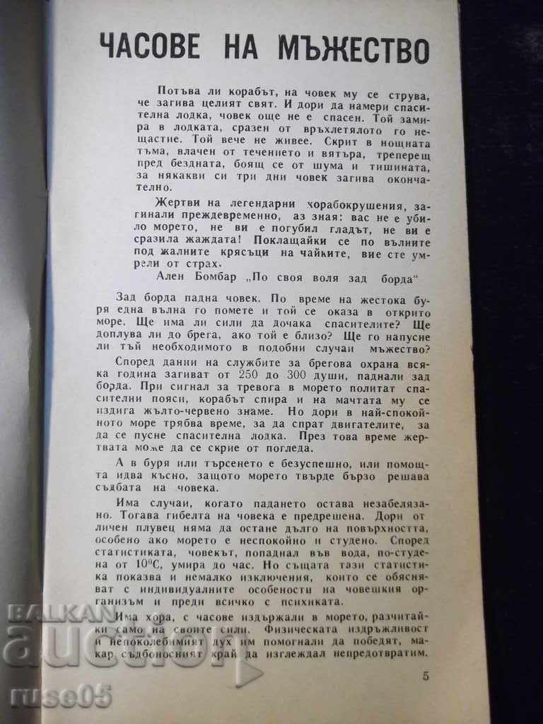 Auction Book "Hours of Courage - David Eidelman" - 30 p. Auction Book "Hours of Courage - David Eidelman" - 30 p.