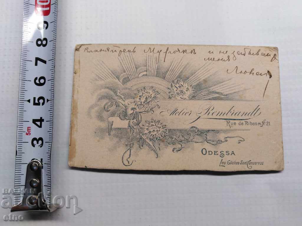 1905 OLD PICTURE CARDBOARD, ROYAL RUSSIA, CITY LADY, ODESSA with price 20.00 BGN | € 10.23