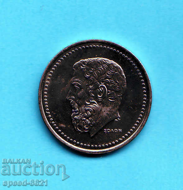 50 drachmas 1982 coin Greece with price 1.00 BGN | € 0.51