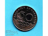 50 drachmas 1982 coin Greece