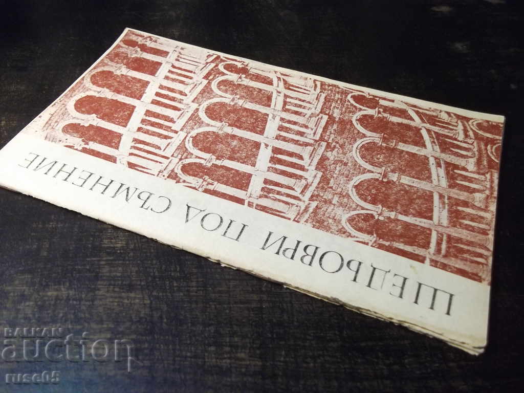 Book "Masterpieces in Doubt - Zdravko Gadzhev" - 30 p. - 6 Book "Masterpieces in Doubt - Zdravko Gadzhev" - 30 p. - 6