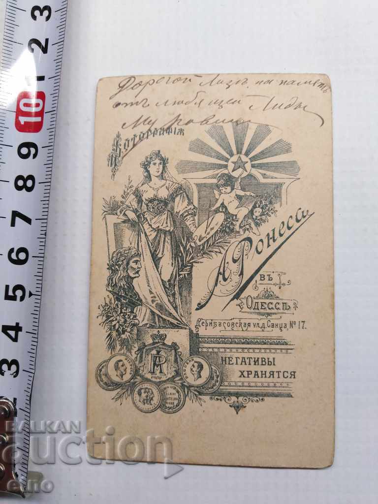 Delivery of 1905 PHOTO CARDBOARD, Tsarist RUSSIA, Merciful Sister ODESSA