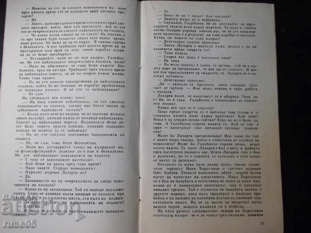 Auction Book "Message on the waves - Gleb Galubyov" - 30 p. Auction Book "Message on the waves - Gleb Galubyov" - 30 p.