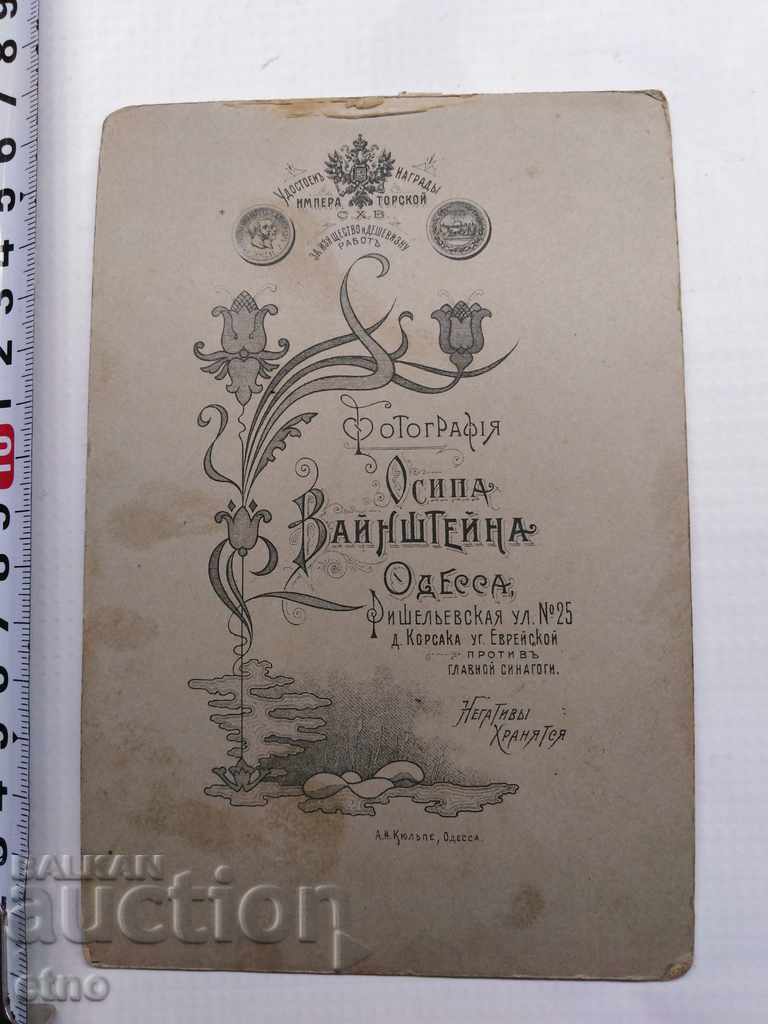 OLD PICTURE CARDBOARD, ROYAL RUSSIA, CITY LADY, ODESSA - 5 OLD PICTURE CARDBOARD, ROYAL RUSSIA, CITY LADY, ODESSA - 5