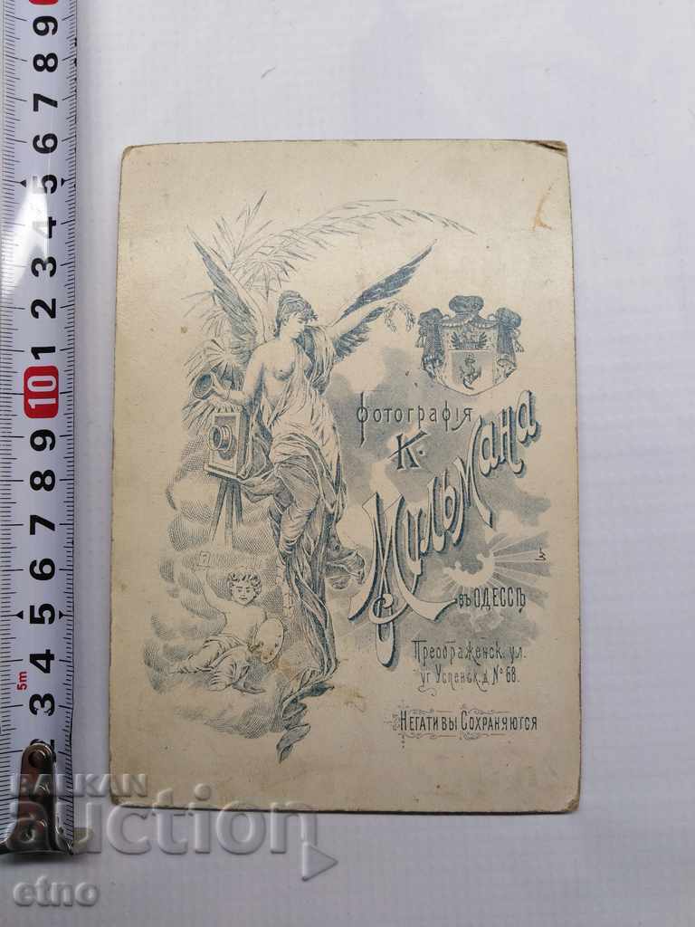 Auction OLD PICTURE CARDBOARD, Tsarist RUSSIA, CITY LADY, ODESSA, furniture Auction OLD PICTURE CARDBOARD, Tsarist RUSSIA, CITY LADY, ODESSA, furniture