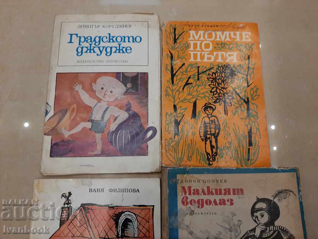 Children's books with price 2.00 BGN | € 1.02