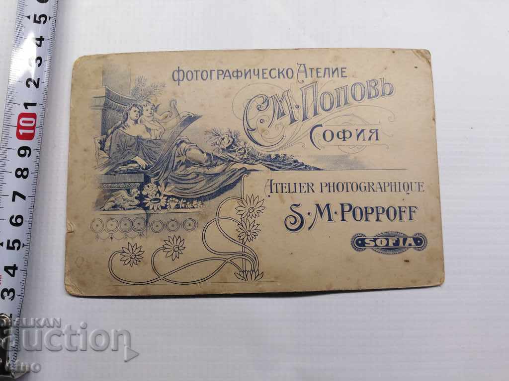 Delivery of OLD ROYAL PHOTO CARDBOARD, SOFIA Delivery of OLD ROYAL PHOTO CARDBOARD, SOFIA