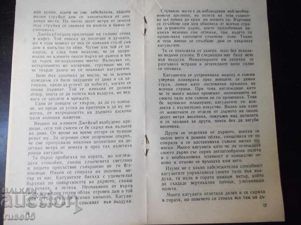 Book "Kaguang, this strange animal-Gerald Darrell" - 30 p. - 5