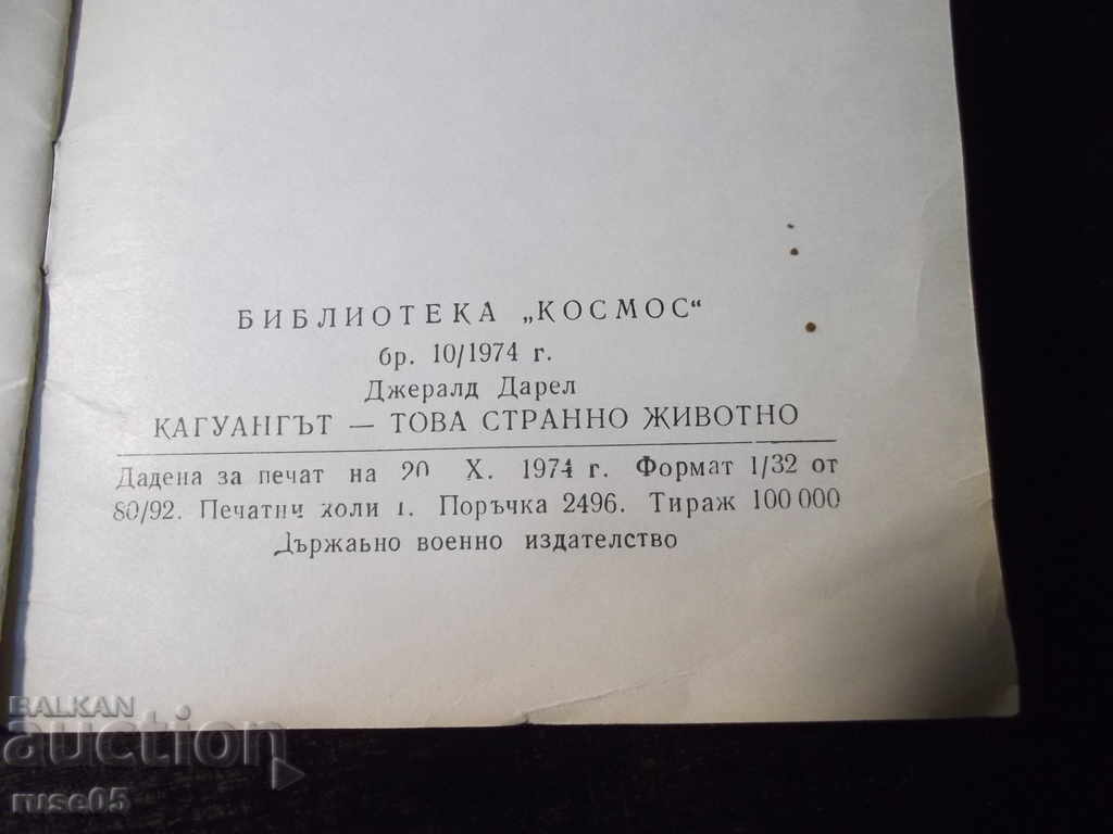 Book "Kaguang, this strange animal-Gerald Darrell" - 30 p. - 6