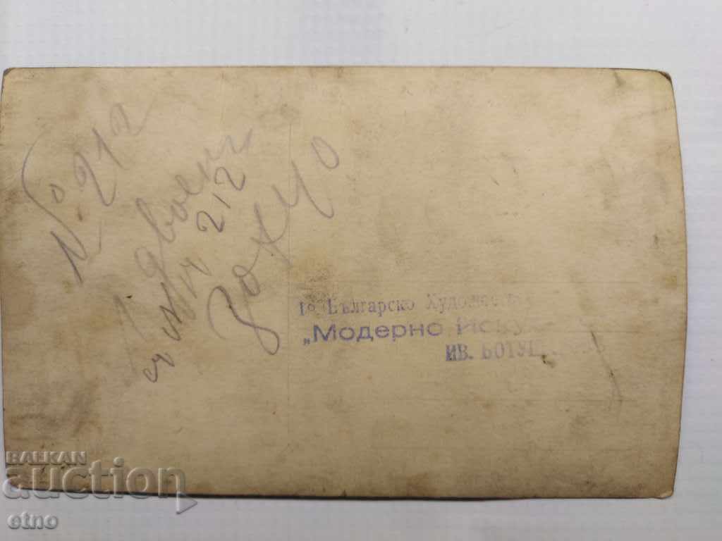 Auction  OLD ROYAL PHOTO - MARKET, BIT, SCALE