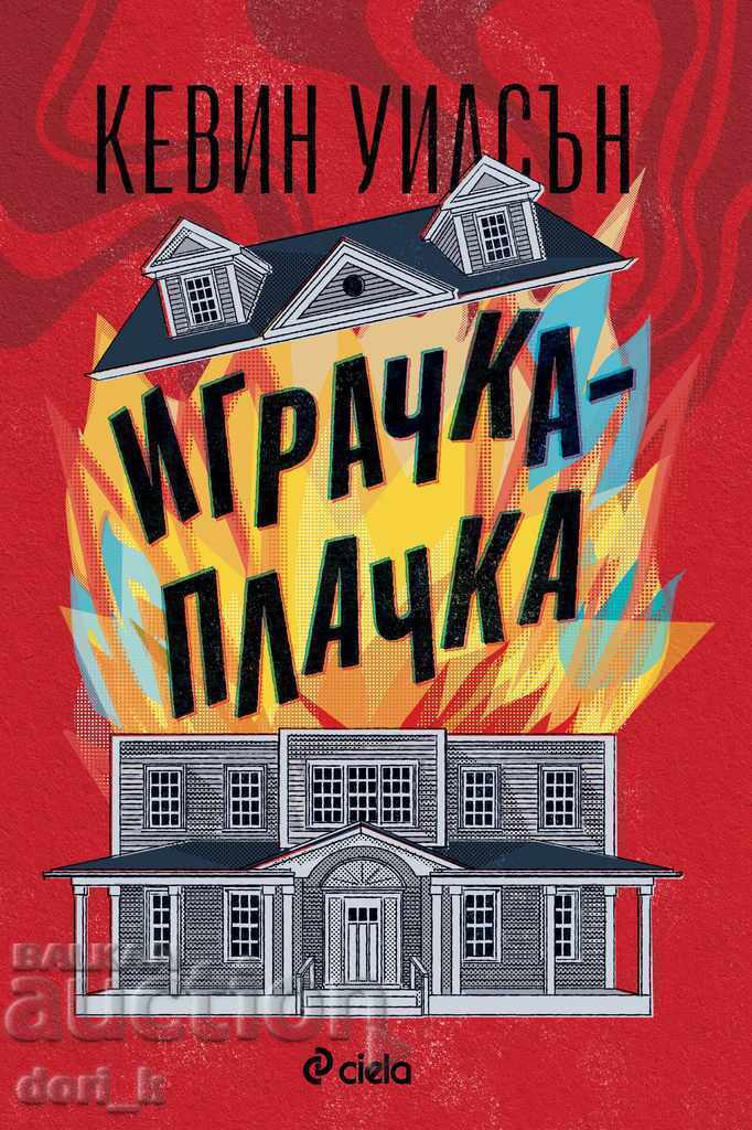 Crying toy Crying toy