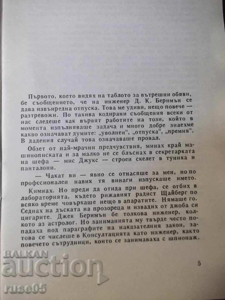 Auction Book "Journey into the Unknown - Gennady Prashkevich" - 30 p. Auction Book "Journey into the Unknown - Gennady Prashkevich" - 30 p.