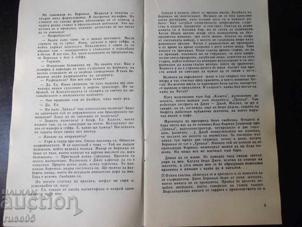 Delivery of Book "Journey into the Unknown - Gennady Prashkevich" - 30 p. Delivery of Book "Journey into the Unknown - Gennady Prashkevich" - 30 p.