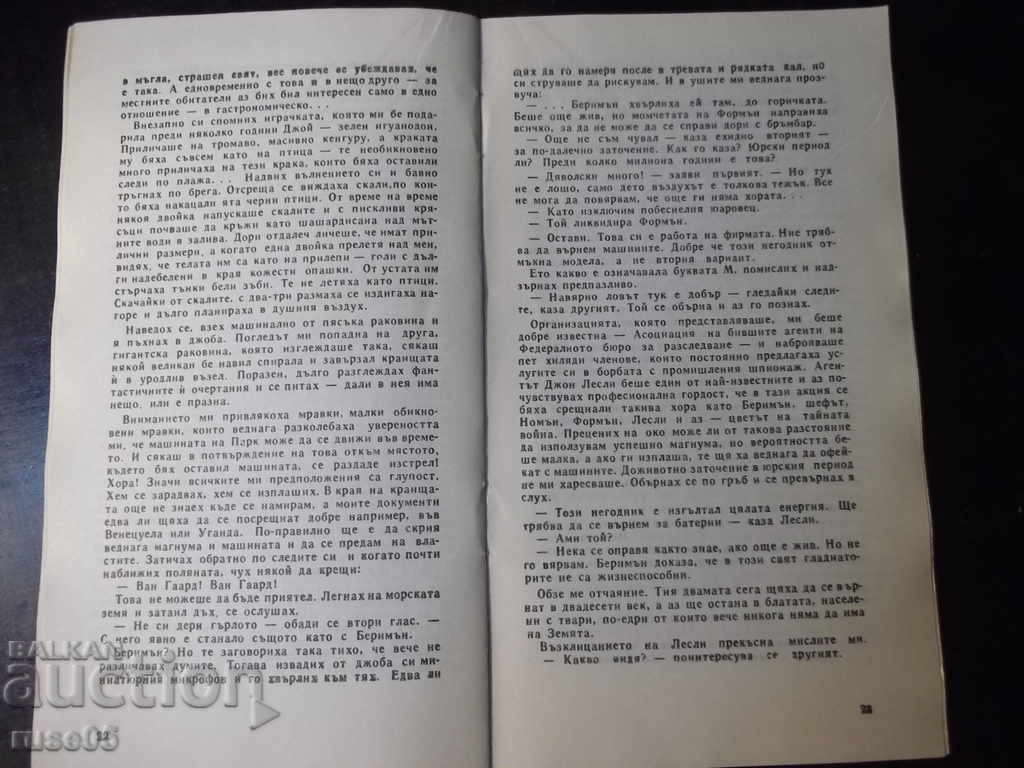 Book "Journey into the Unknown - Gennady Prashkevich" - 30 p. - 6 Book "Journey into the Unknown - Gennady Prashkevich" - 30 p. - 6