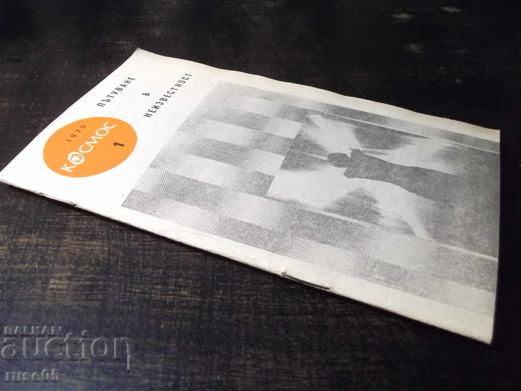 Book "Journey into the Unknown - Gennady Prashkevich" - 30 p. - 7 Book "Journey into the Unknown - Gennady Prashkevich" - 30 p. - 7