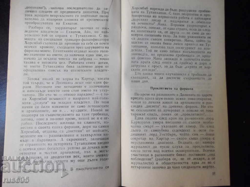 Book "The Happy Pharaoh - Ivaylo Dichev" - 30 p. - 5