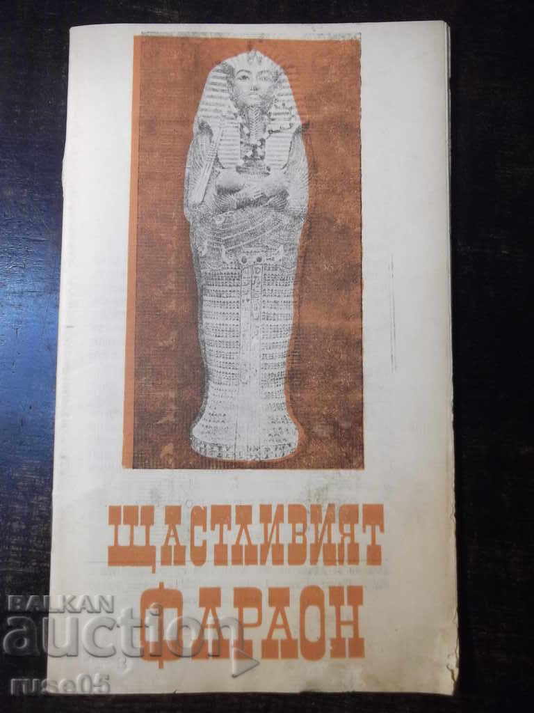 Book "The Happy Pharaoh - Ivaylo Dichev" - 30 p.