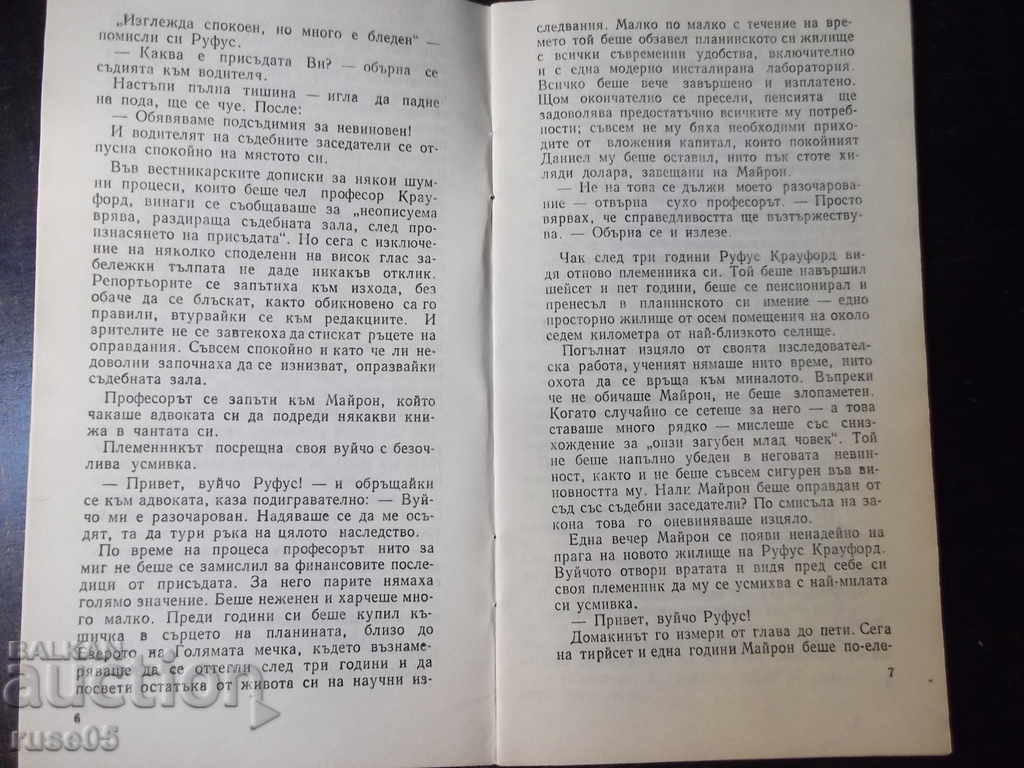 Auction Book "Formula with Supplement - Richard Hazling" - 30 p. Auction Book "Formula with Supplement - Richard Hazling" - 30 p.