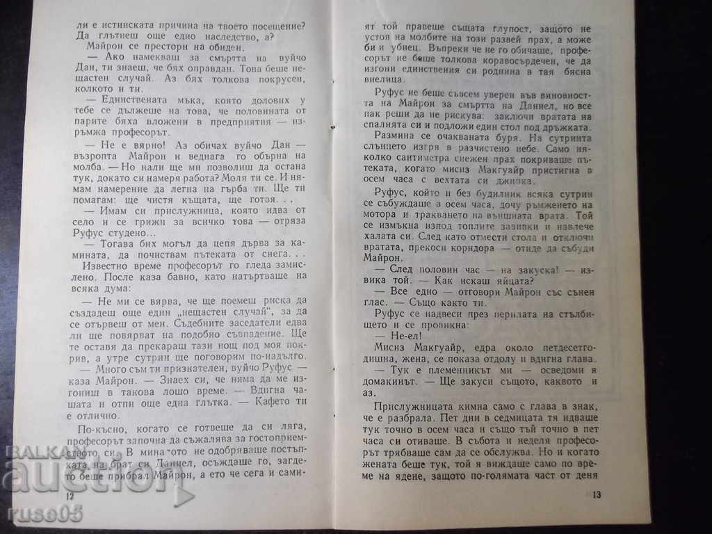 Delivery of Book "Formula with Supplement - Richard Hazling" - 30 p. Delivery of Book "Formula with Supplement - Richard Hazling" - 30 p.