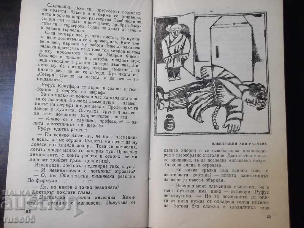 Book "Formula with Supplement - Richard Hazling" - 30 p. - 5 Book "Formula with Supplement - Richard Hazling" - 30 p. - 5