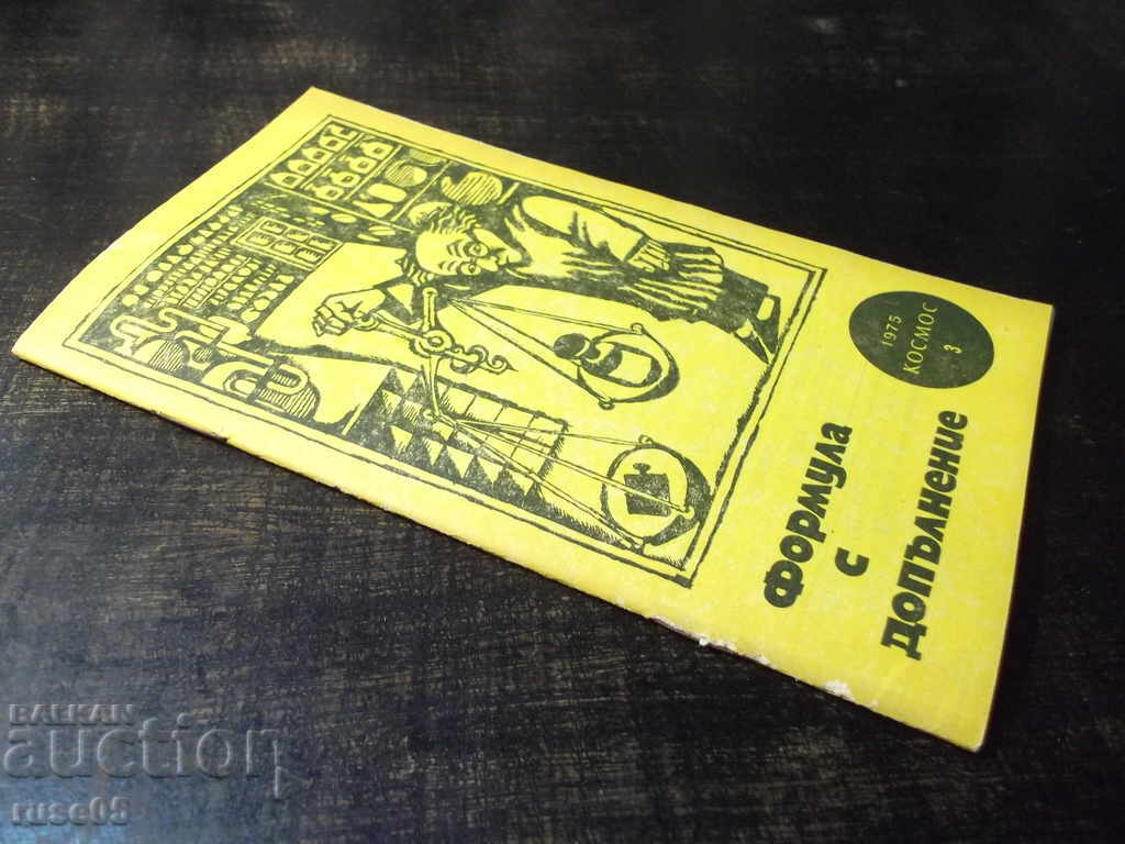 Book "Formula with Supplement - Richard Hazling" - 30 p. - 7 Book "Formula with Supplement - Richard Hazling" - 30 p. - 7