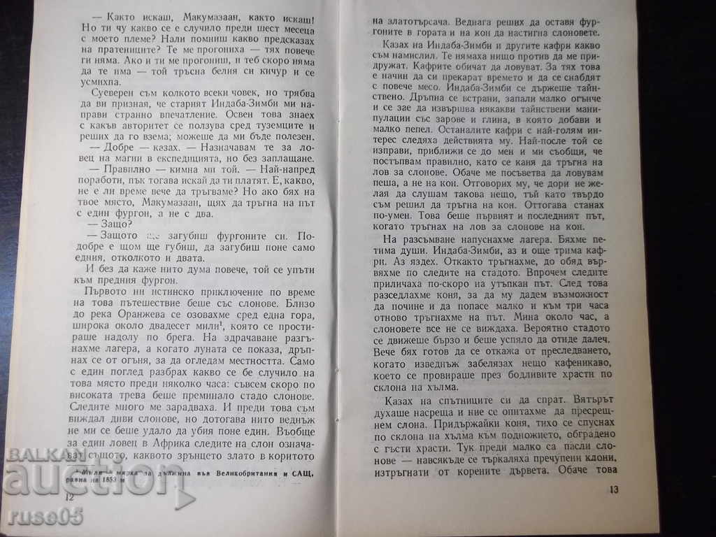 Delivery of Book "Magic Hunter - Henry Ryder Higard" - 30 p. Delivery of Book "Magic Hunter - Henry Ryder Higard" - 30 p.