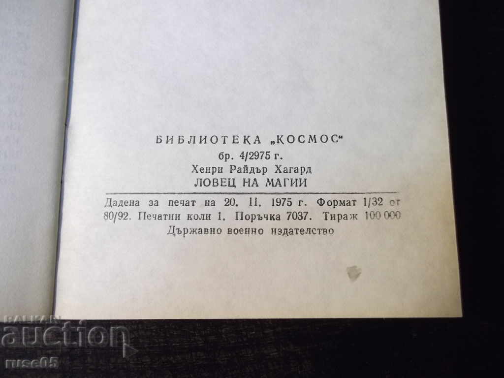 Book "Magic Hunter - Henry Ryder Higard" - 30 p. - 6 Book "Magic Hunter - Henry Ryder Higard" - 30 p. - 6